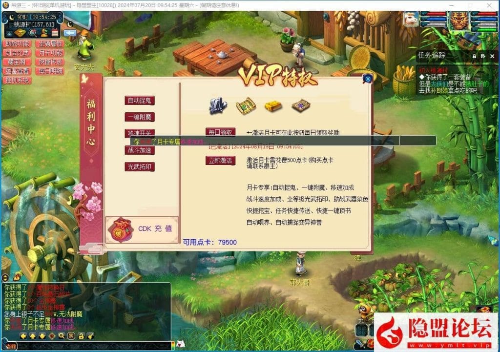 20240720215242633-14