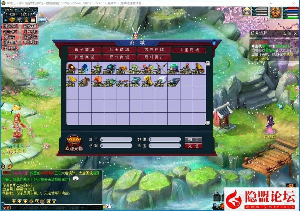 2024.07.20最新整理梦幻飞蛾GGE吊游三16门派九黎城一键单机版解压即撸附全套源码+隐盟视频教程+内置GM工具-源码分享站