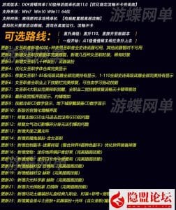 最新整理精品网单DOF110级神话11.0真女圣职4职业真女鬼剑真魔枪士巴卡尔+隐盟视频教程+GM工具-源码分享站