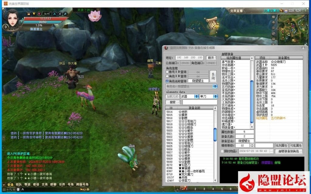 20240720220105701-10