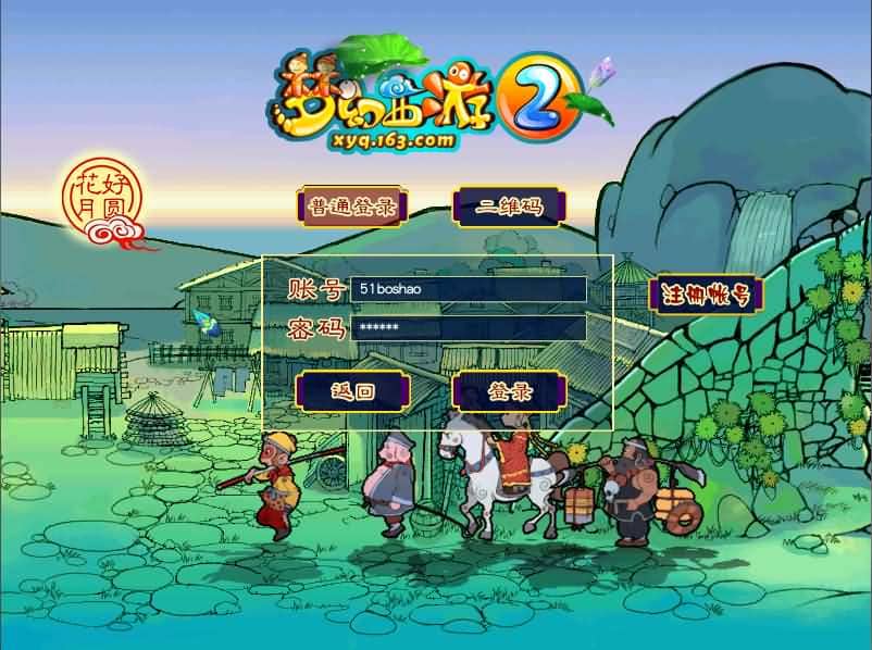 GGE2互通西游【死神西游精修版】最新整理Win系服务端+安卓+PC客户端+全套源码+详细搭建教程-源码分享站