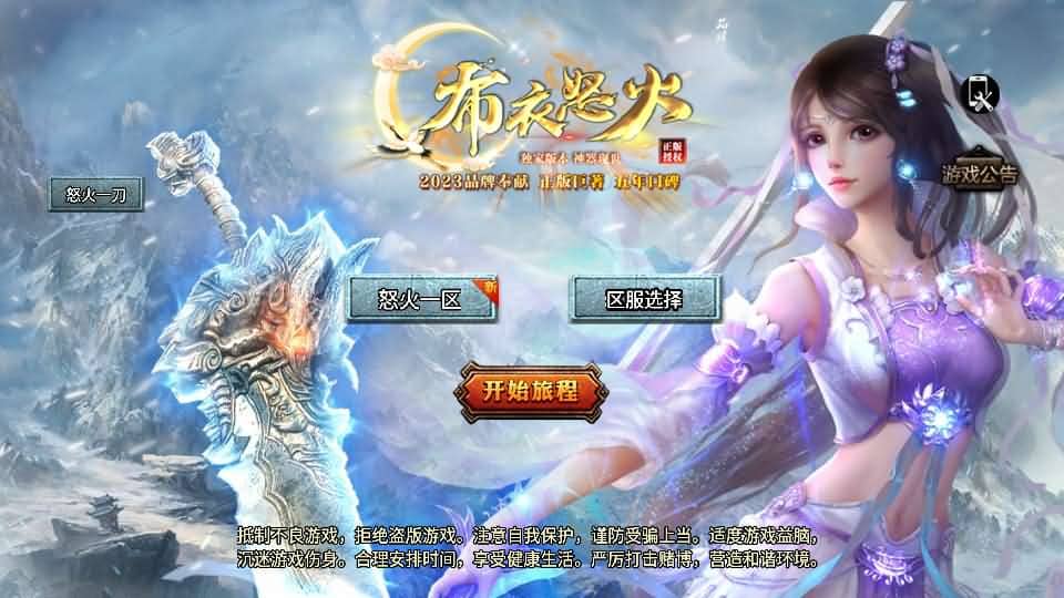 战神引擎传奇手游【怒火一刀三职业-小兰插件免授权】最新整理Win系特色服务端+安卓苹果双端+GM授权后台+详细搭建教程-源码分享站