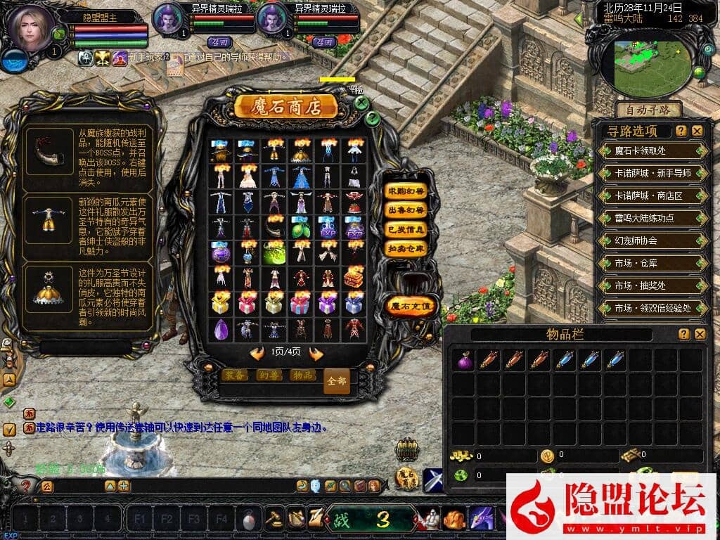 最新整理闲人魔域125级稀有怀旧免虚拟机一键单机版解压即撸-仿官BOSS爆率宝石回收传送+隐盟视频教程+全功能GM工具-源码分享站