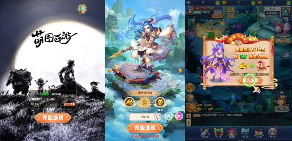 三网H5游戏【萌图西游超变版】最新整理Linux手工服务端+多区跨服+GM分级授权后台+详细搭建教程-源码分享站