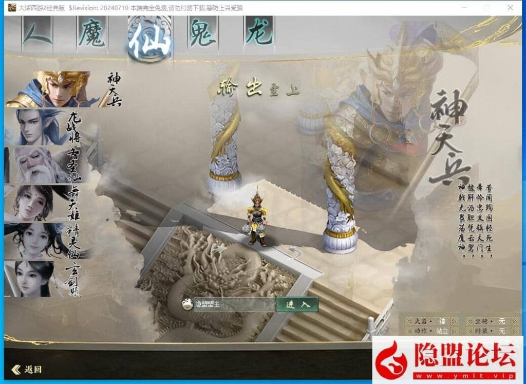 最新整理2024.07.23更新版物集逍遥大话VM一键单机版+各种功能齐全+隐盟视频教程+GM网页管理后台-源码分享站