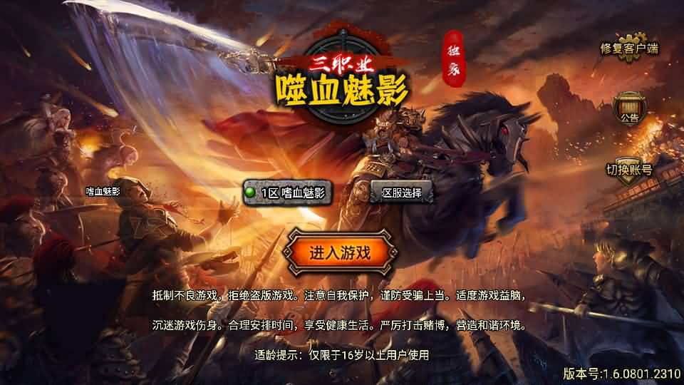 战神引擎传奇手游【天花板1.80嗜血魅影三职业仿996UI免授权版】最新整理WIN系特色服务端+安卓苹果双端+GM后台+详细搭建教程-源码分享站