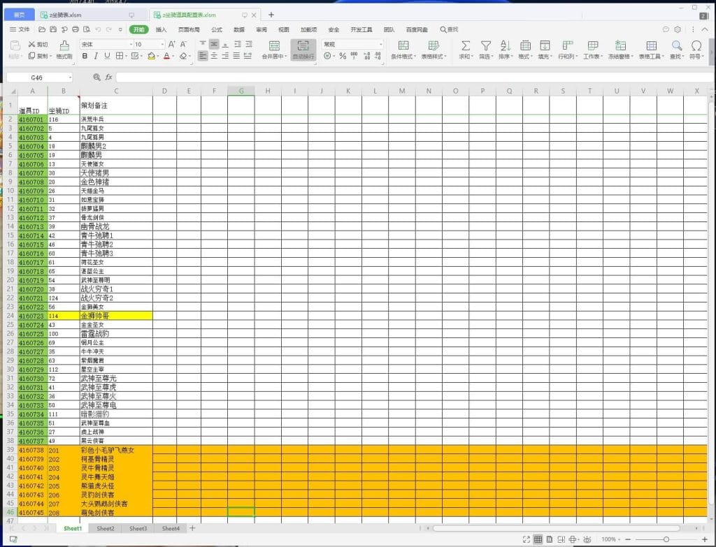 20240803143326602-14