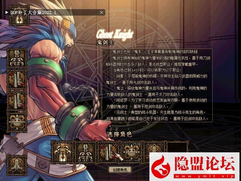 最新整理DOF单机60级怀旧5.0版带GM老版本角色技能原汁原味怀旧+隐盟视频教程+GM工具-源码分享站