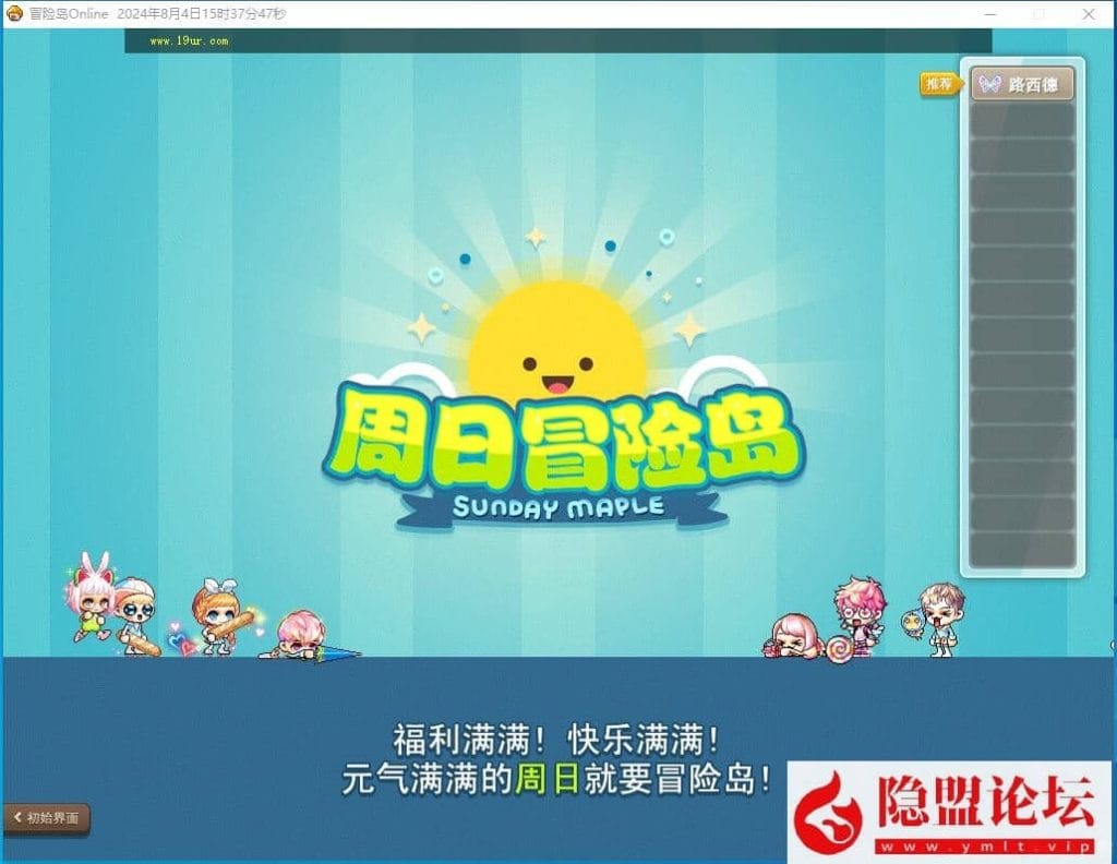 2024最新整理【冒险岛192最新版30职业】VM一键单机版+win手工外网端+视频教程+GM工具+PC客户端-源码分享站