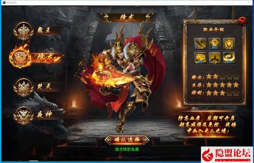 最近抖音超级火的传奇996引擎单机版本【血战屠龙】十大陆带GM后台+视频教程-单机-源码分享站