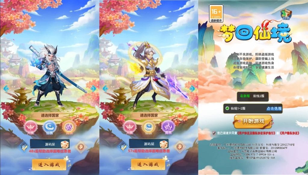 三网H5游戏【大圣轮回之梦回仙境H5】最新整理单机一键即玩镜像端+Linux手工服务端+GM后台+详细搭建教程-源码分享站