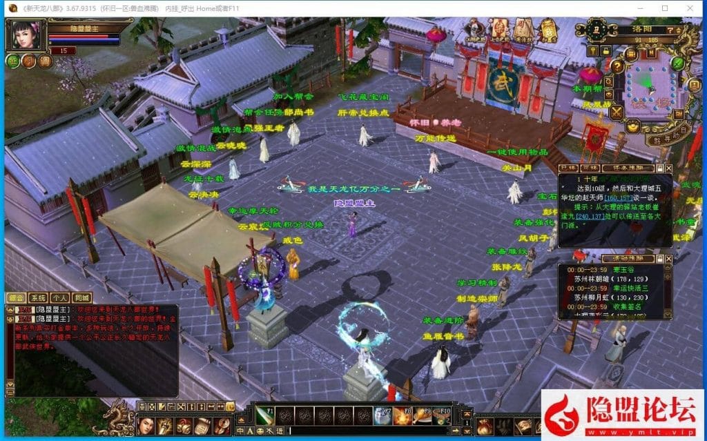 经典武侠端游【天龙八部之兽血沸腾】最新整理大背包天机华裳格武道二VM一键单机版+隐盟视频教程+配套GM工具-源码分享站