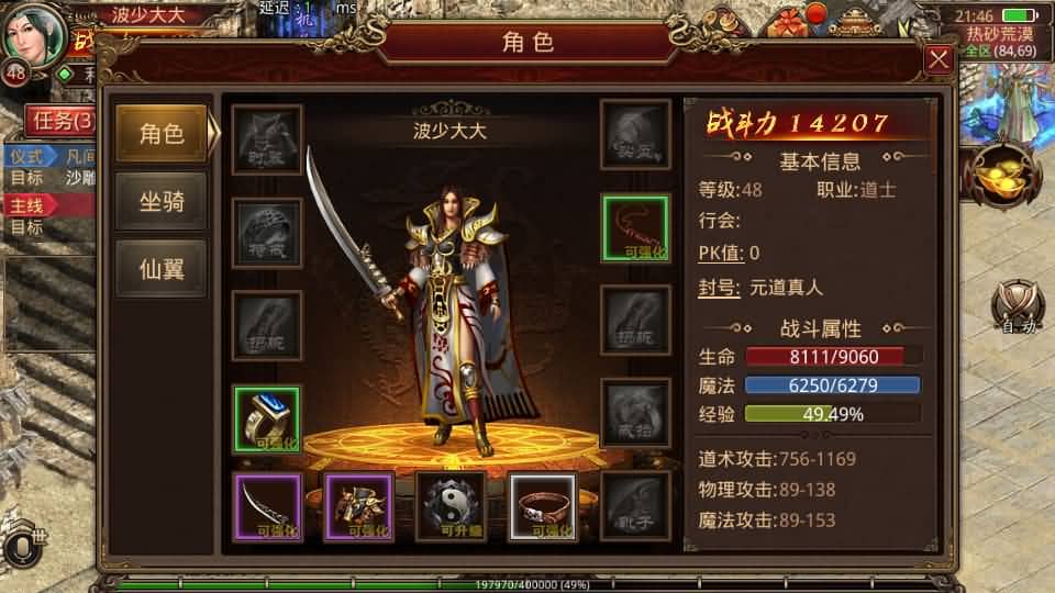 20240810213455914-10