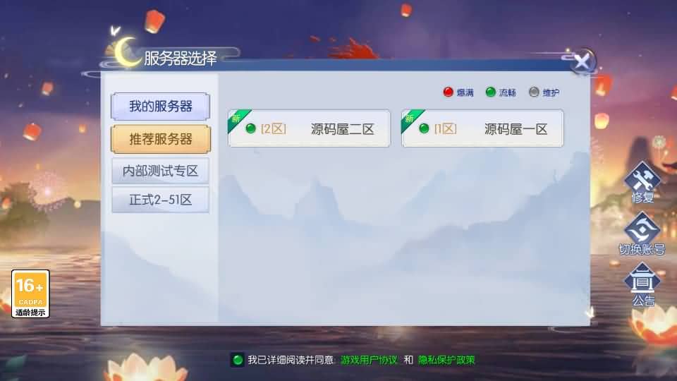 3D仙侠手游【天之禁-契约战歌跨服版】最新整理单机一键即玩镜像端+WIN系服务端+多区+跨服+安卓+运营后台+GM清包授权后台+详细搭建教程+视频教程-源码分享站