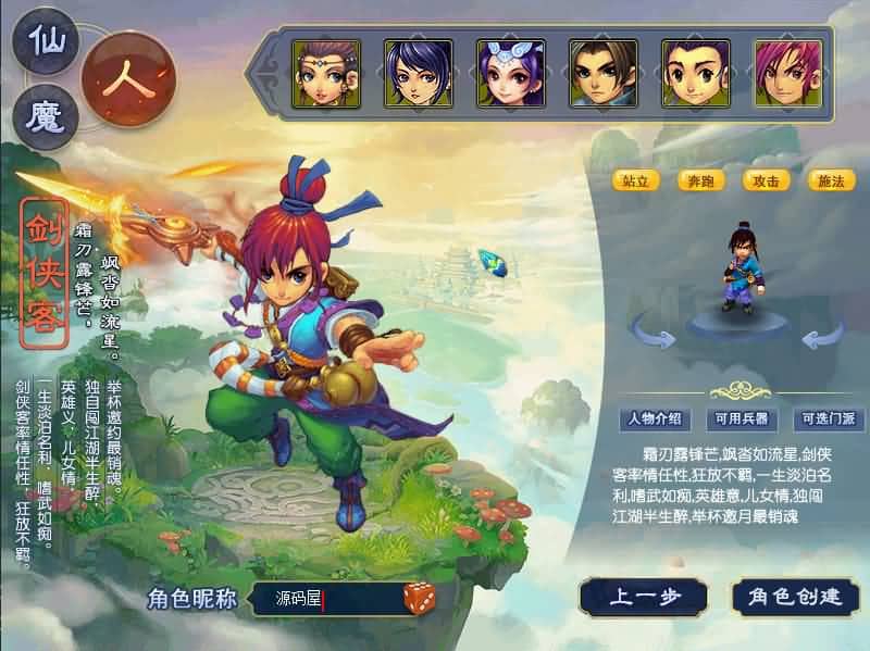 GGE2互通西游【紫禁之巅互通定制版】最新整理Win系服务端+安卓+PC客户端+全套源码+详细搭建教程+视频教程-源码分享站