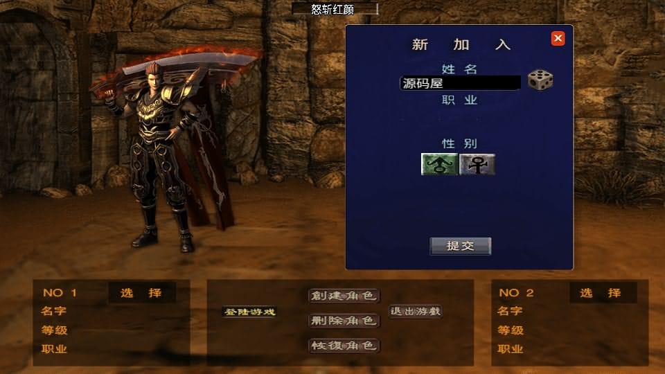 战神引擎传奇手游【怒斩红颜单职业六大陆】最新整理Win系特色服务端+安卓苹果双端+GM授权后台+详细搭建教程-源码分享站