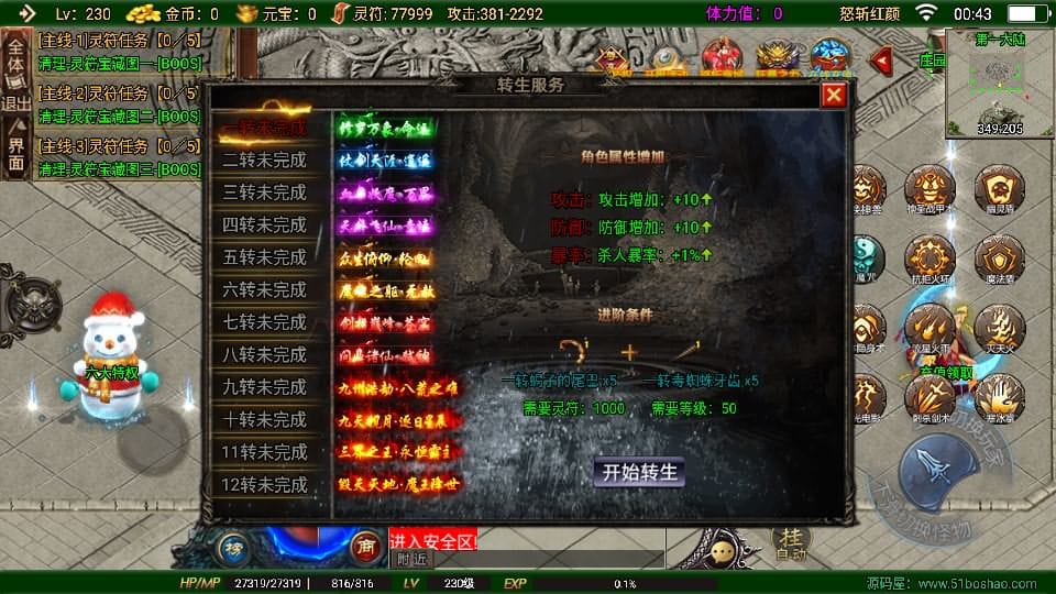 20240813214927761-20