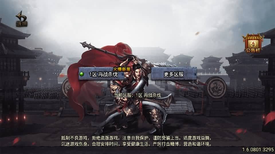 战神引擎传奇手游【再战杀伐第二季二十大陆单职业完整版】最新整理单机一键即玩镜像端+Win系复古服务端+安卓苹果双端+GM授权后台+详细搭建教程-源码分享站