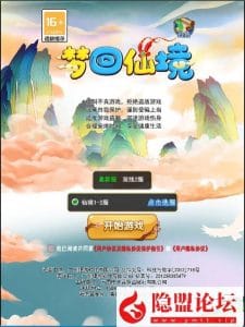 经典Q萌卡通剧情闯关三网H5全网通手游【西游记H5之大圣轮回梦回仙境】VM一键单机版+Linux手工外网端-多功能GM授权后台-源码分享站
