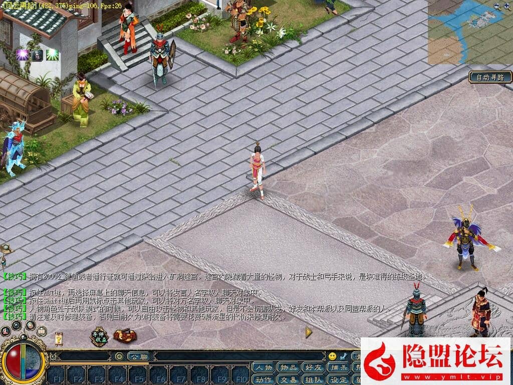 稀有精品怀旧网单【征服之风云再起】VM一键单机版修复相当完善基本无BUG+隐盟视频教程+GM脚本命令及全物品ID-源码分享站