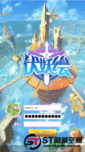 石器换皮【伏妖绘H5】最新整理一键端+教程+授权物品后台-源码分享站