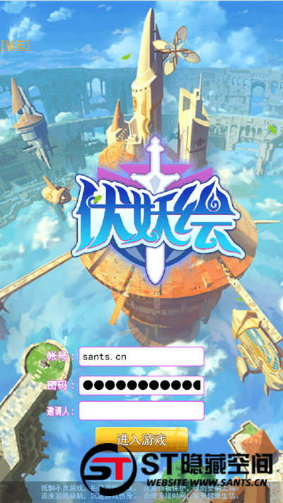 石器换皮【伏妖绘H5】最新整理一键端+教程+授权物品后台-源码分享站