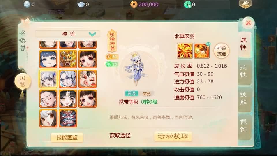 20240814113850187-16