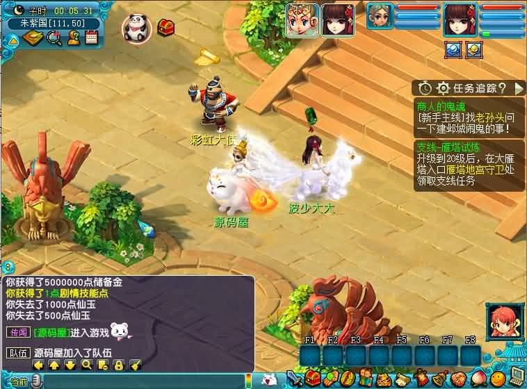 GGE2互通西游【花好月圆互通】最新整理Win系服务端+安卓+PC客户端+全套源码+详细搭建教程-源码分享站