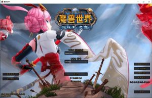 典藏怀旧端游【魔兽世界335降维时运第三季】最新整理Win一键服务端+网页注册+PC客户端+详细搭建教程-源码分享站