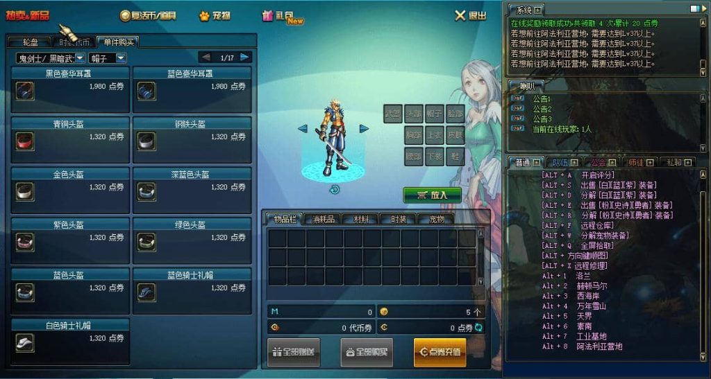 经典冒险闯关DOF端游【70级神话版】最新整理版本pvf+客户端+等级补丁-源码分享站