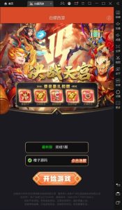 三网H5游戏【白嫖西游h5】最新整理Linux手工服务端+GM授权后台+详细搭建教程-源码分享站