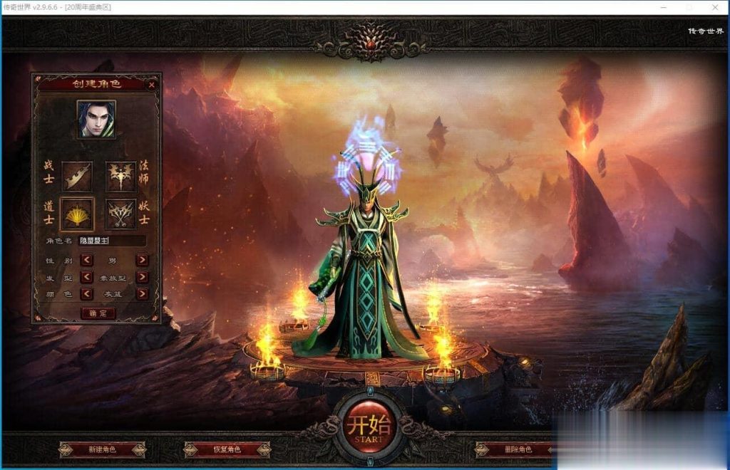 最新整理传奇世界星河引擎免虚拟机一键单机版仿官玩法功能丰富完善+视频教程+内置GM管理控制台-源码分享站