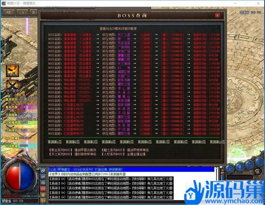 20240903190205135-QQ截图20240902220154 (3)