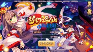 Q萌回合手游梦幻诛仙12职业【神器梦诛】最新整理Linux手工端+安卓苹果双端+多功能GM后台+详细搭建教程-源码分享站