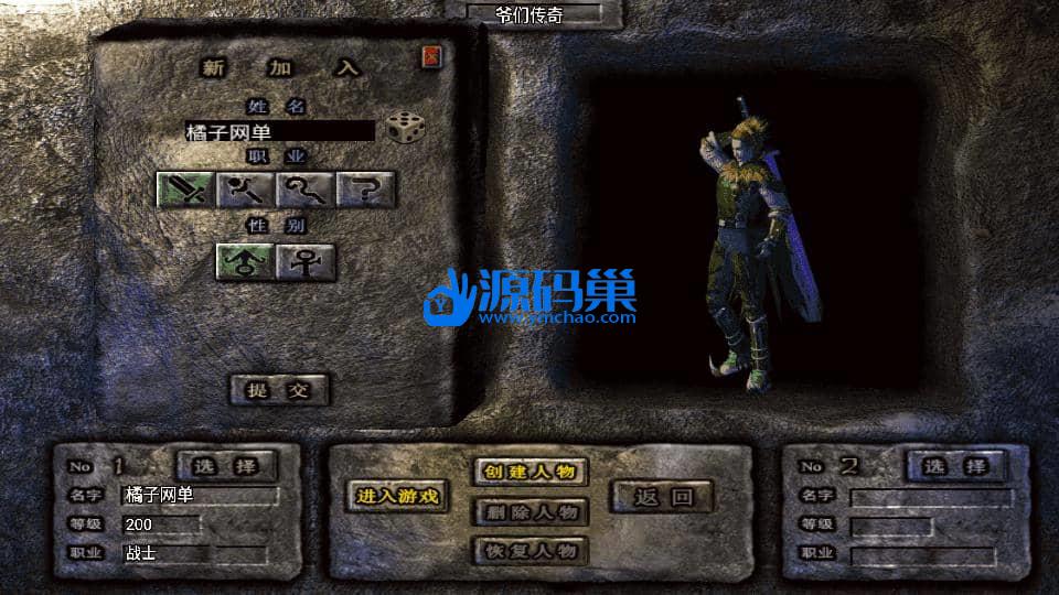 战神引擎传奇手游【1.76精品兄弟传奇-白猪2】最新整理单机一键镜像端+Win一键复古服务端+安卓苹果双端+详细搭建教程-源码分享站