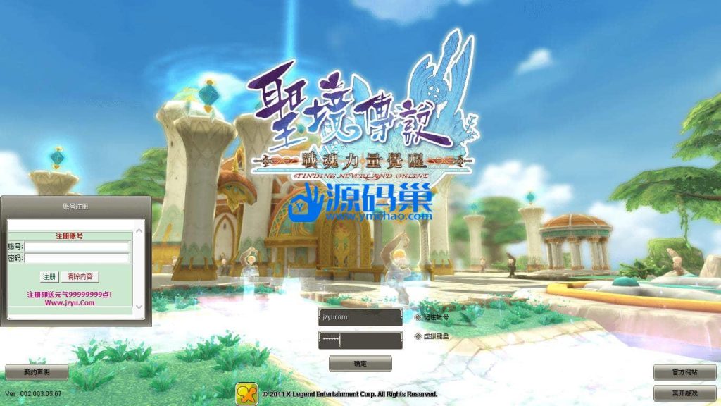 3DMMORPG角色扮演端游《圣境传说》最新整理单机一键即玩镜像端+客户端+注册网站+GM命令+架设教程-源码分享站