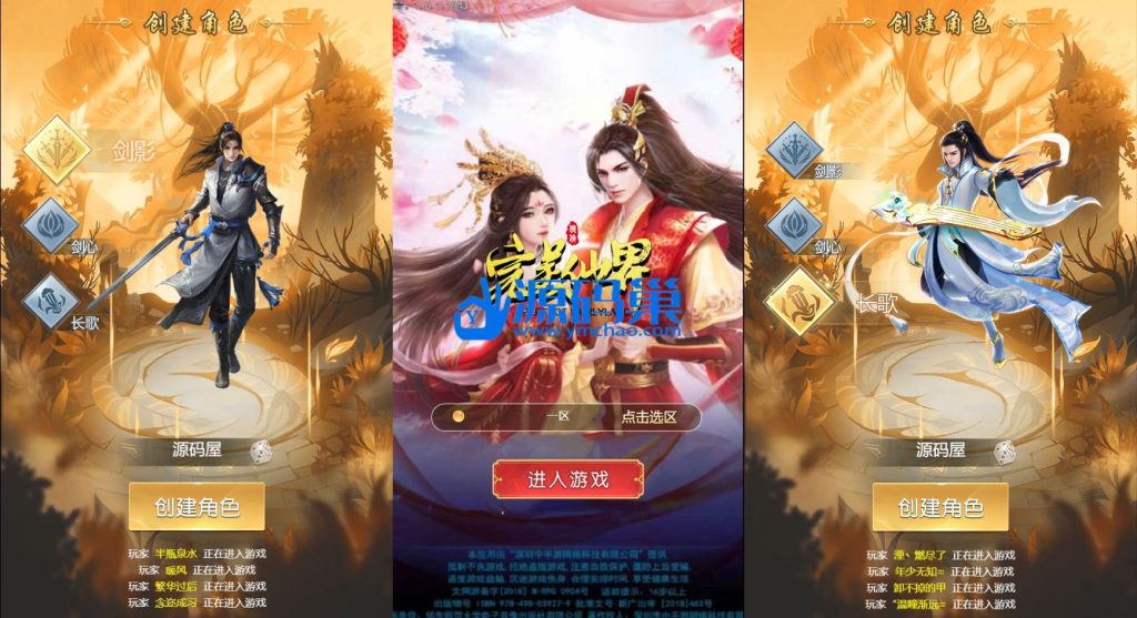 三网H5仙侠游戏【完美仙界H5】最新整理Win系一键即玩服务端+GM授权后台+详细搭建教程-源码分享站