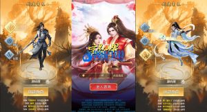 三网H5仙侠游戏【完美仙界H5】最新整理Win系一键即玩服务端+GM授权后台+详细搭建教程-源码分享站