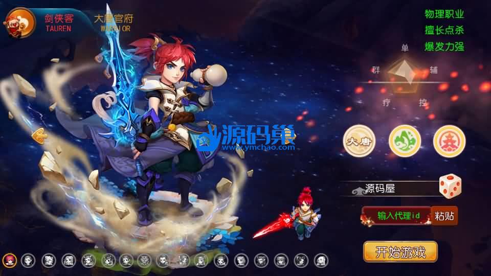 MT3换皮MH【养乐西游】最新整理单机一键即玩镜像端+Linux手工服务端+安卓苹果双端+GM后台+详细搭建教程+全套源码-源码分享站