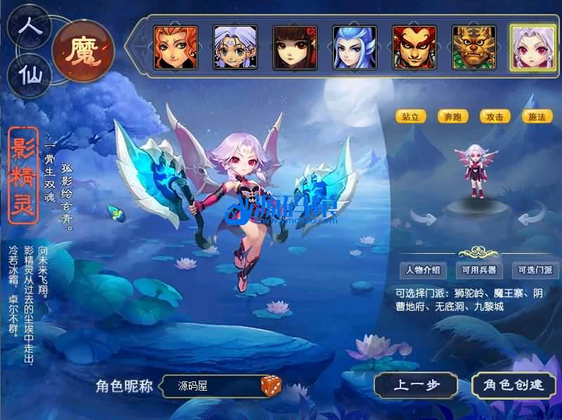 GGE2互通西游【魔王西游九黎城】最新整理Win系服务端+安卓+PC客户端+全套源码+详细搭建教程+视频教程-源码分享站