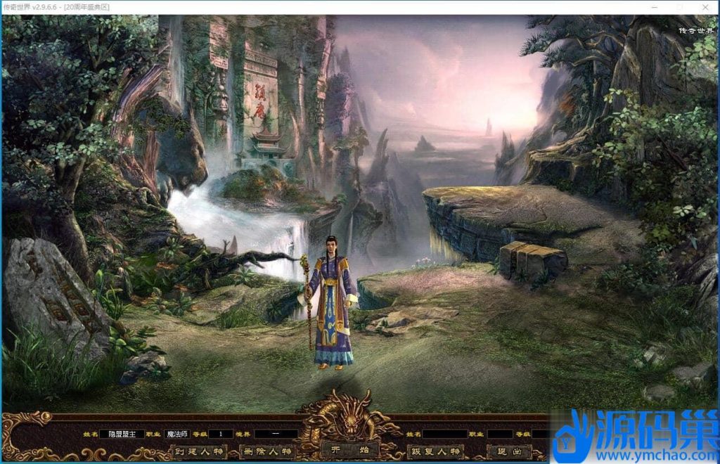 最新整理传奇世界【界域传说】一键单机版RGP剧情符文拾取鉴定特色一键端内置GM+视频教程-源码分享站