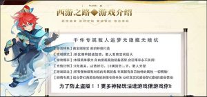 传奇单机版梦幻西游5职业专属打造特技装备图纸超智能Al机器人-源码分享站