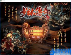 稀有经典怀旧网单【少林传奇Online】VM一键单机版少林武学秘籍+视频教程+游戏修改工具及教程-源码分享站