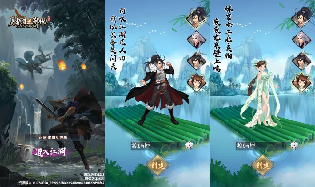 稀有卡牌手游【射雕三部曲之乱世三界版-优化重整】最新整理单机一键即玩镜像服务端+Linux手工服务端+安卓苹果双端+运营后台+GM授权物品后台+详细搭建教程+视频教程-源码分享站