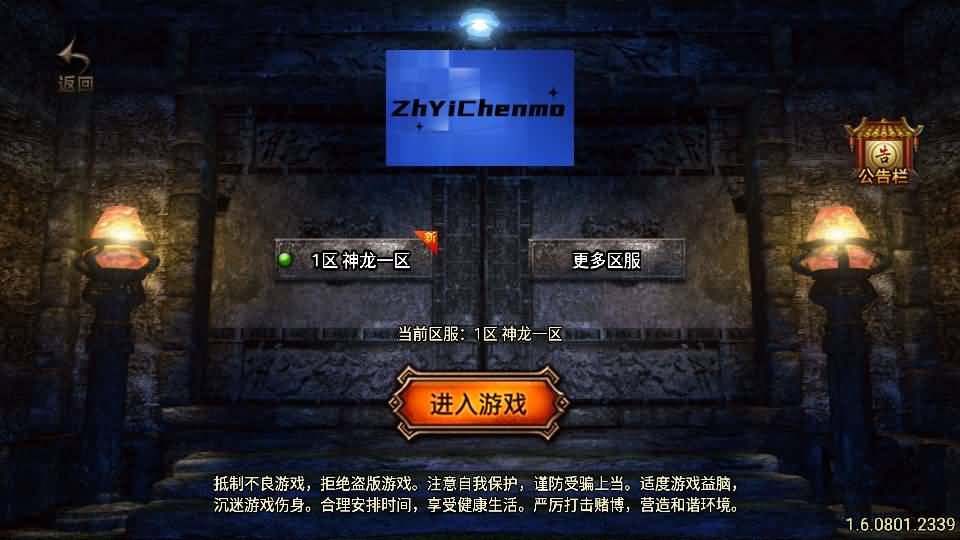 战神引擎传奇手游【1.85神龙攻速三职业白猪3.0】最新整理WIN系特色服务端+安卓苹果双端+GM授权物品后台+详细搭建教程-源码分享站