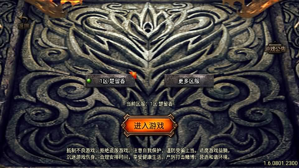 战神引擎传奇手游【楚留香传奇三职业-白猪3】最新整理单机一键即玩镜像服务端+WIN系服务端+安卓苹果双端+GM后台+详细搭建教程-源码分享站