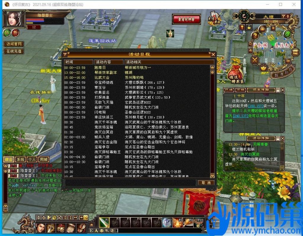 20240914152908648-QQ截图20240914133551 (3)