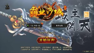 战神引擎传奇手游【霸业沙城白猪3.1】最新整理单机一键即玩镜像服务端+WIN系服务端+安卓苹果双端+GM后台+详细搭建教程-源码分享站