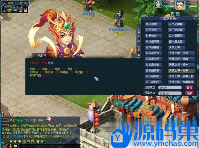 2024最新整理绝世江湖仿官一键单机版-月卡加速-独家锦衣打造-仿官剧情-官职系统-平衡召唤兽属性-神技强化-抽奖等-源码分享站