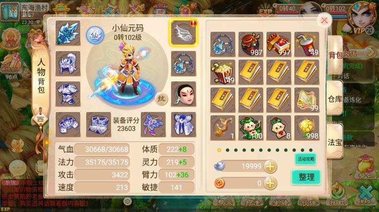 【逍遥XY】回合制龙族XY版+VM单机一键端+Linux本地学习手工端+视频教程+GM充值后台+亲测-源码分享站